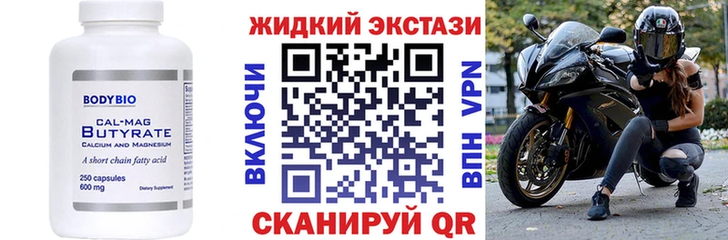 БУТИРАТ вода  купить наркоту  Тайга 