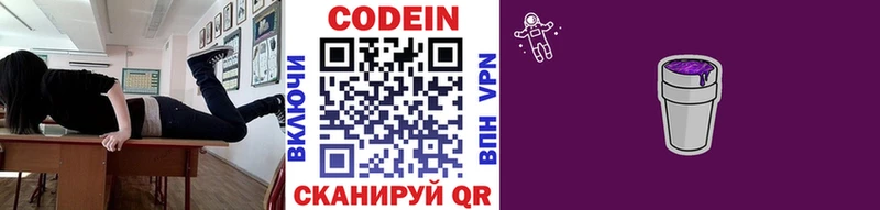 darknet наркотические препараты  Тайга  Codein Purple Drank 