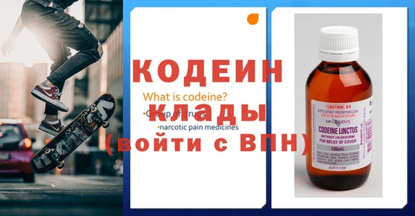 мяу мяу кристалл Осинники