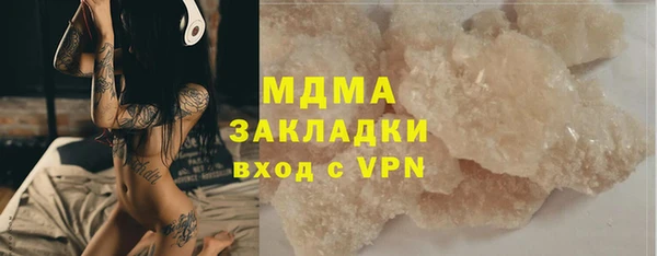 мяу мяу кристалл Осинники