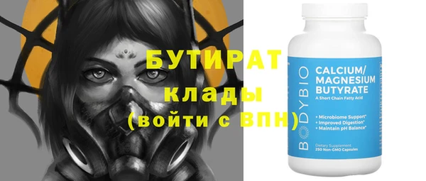 мяу мяу кристалл Осинники