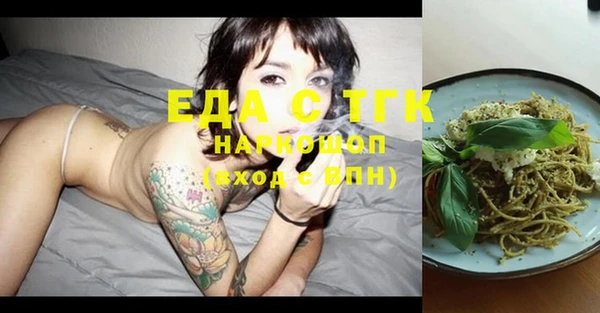 мяу мяу кристалл Осинники