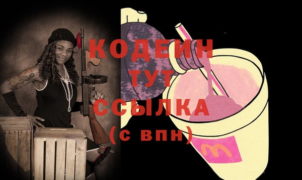 мяу мяу кристалл Осинники
