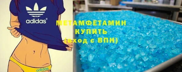 мяу мяу кристалл Осинники