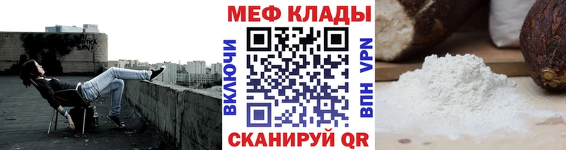 Меф mephedrone где найти Тайга